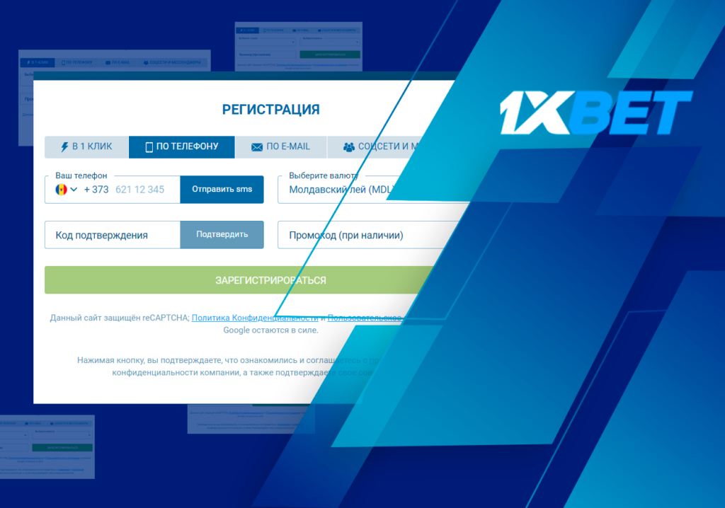 1xbet зеркало - регистрация на сайте 1xbet